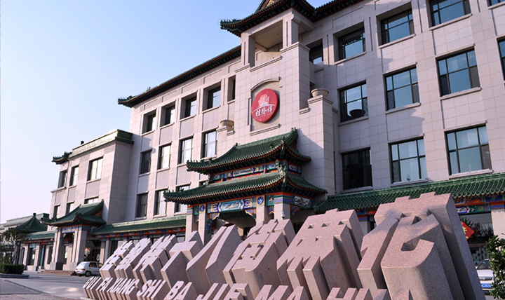 “十八街麻花”上市之后—— 解析一个“老字号”的回复样本