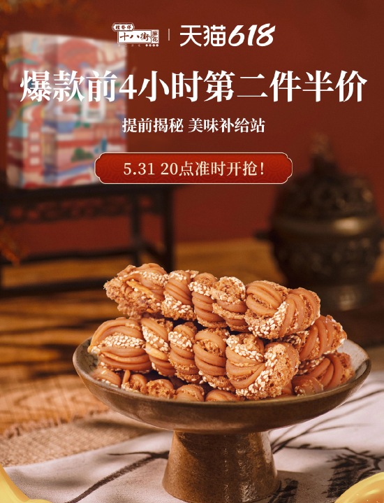 前4小时很重要 | 618开门红预热争先看！！！ ????