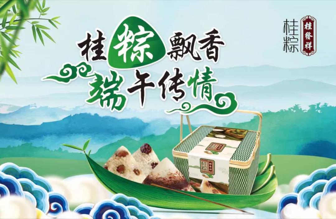 “粽”是故里情