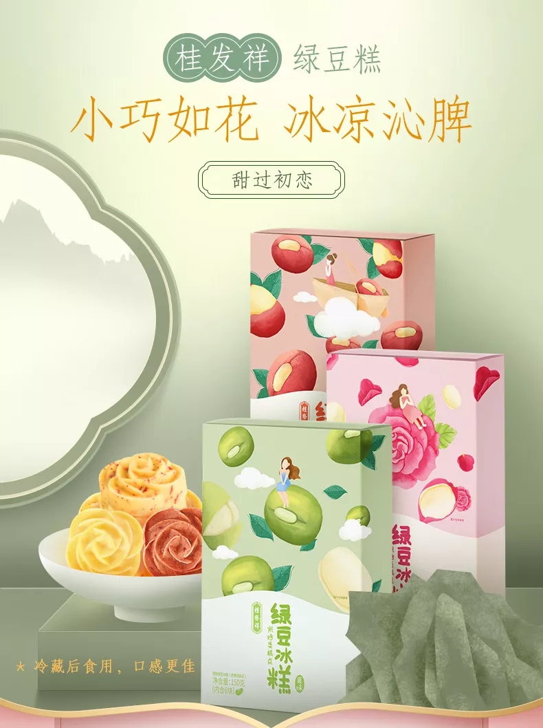 甜过初恋|今夏吃货不能错过的绿豆糕！！