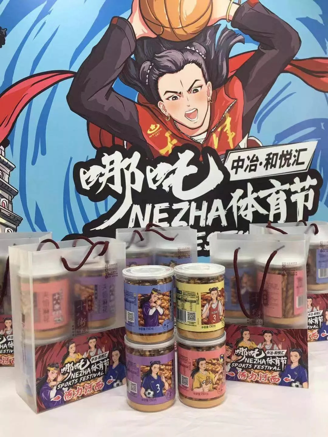 小麻花 大能量 | 一竞技十八街麻花为“2019活力河西哪吒体育节”赋能