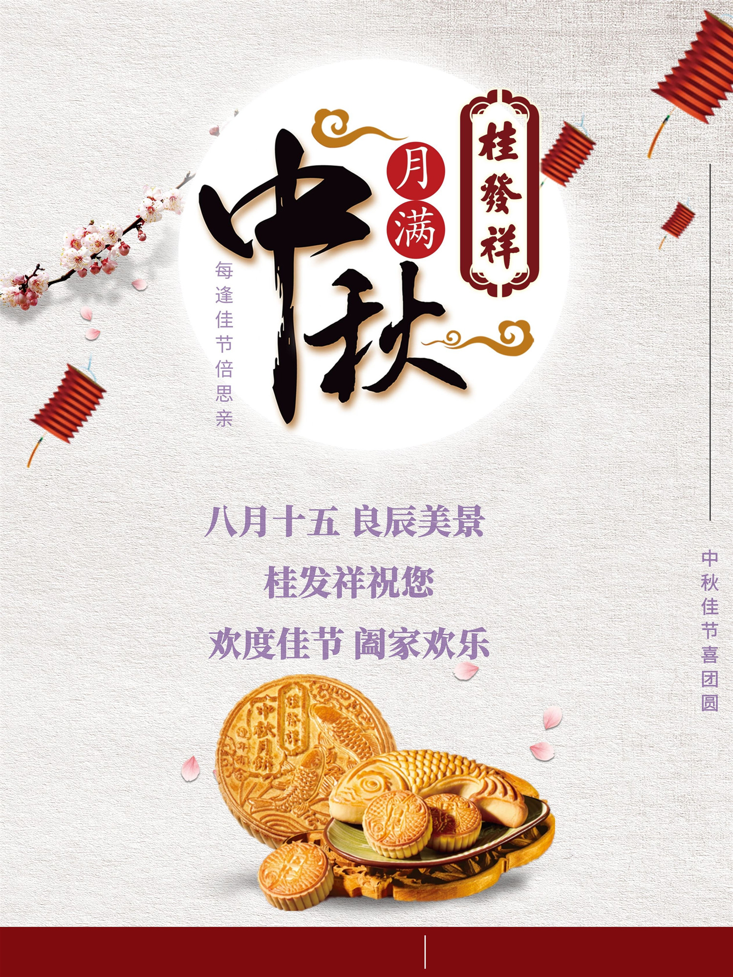 佳节怀乡，，以饼念情，，浅尝一口，，就是团圆的温馨。。