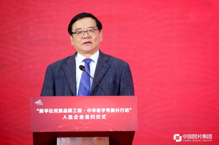 中华老字号品牌一竞技入选新华社民族品牌工程