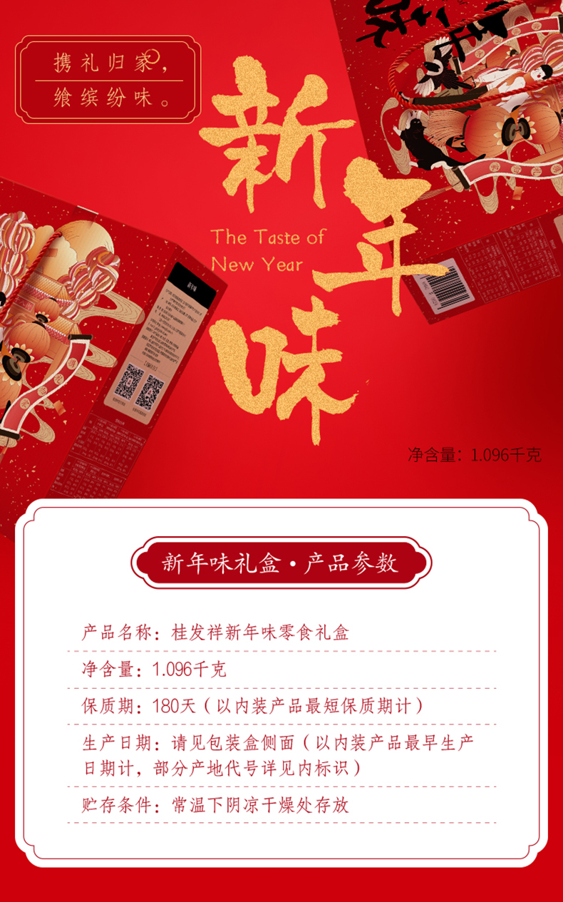 天猫 | 新年新象，，不一样的新年味。。。