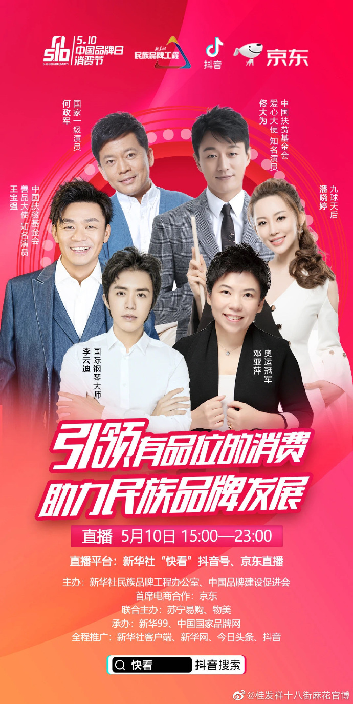 匠心缔造，，，津门滋味！！！中国品牌日，，，一竞技系列直播5.9日盛大开启