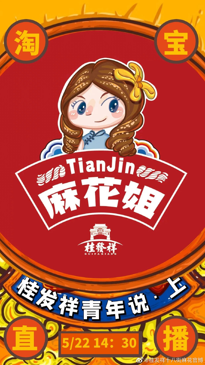 一竞技青年说·上篇 讲述青年人与老字号企业的不解之缘
