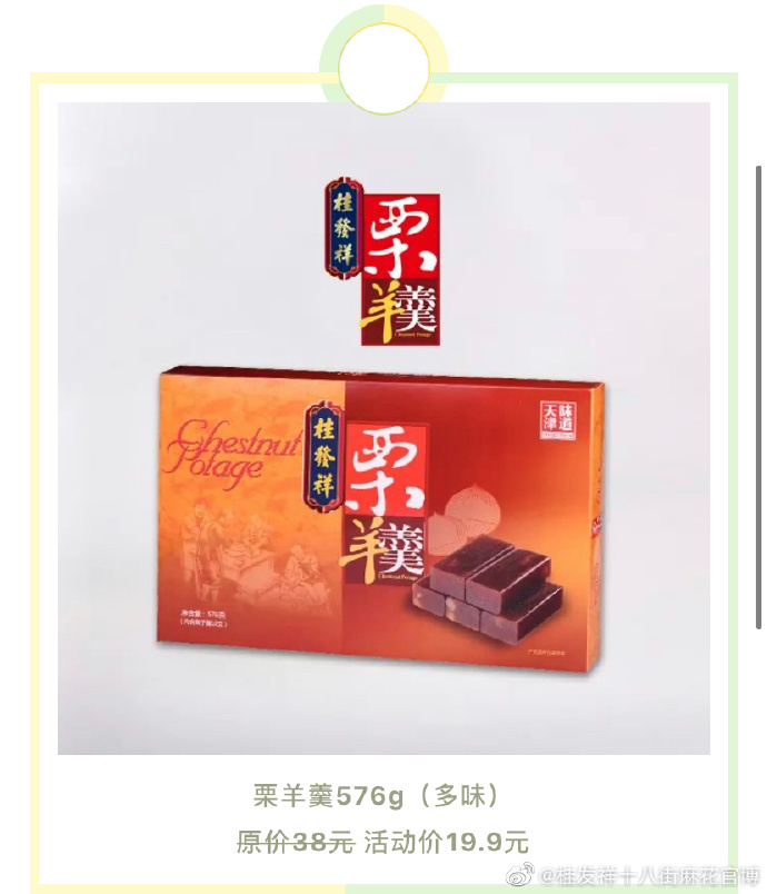 桂选商城限时优惠！扫描二维码进入一竞技微商城享活动价！