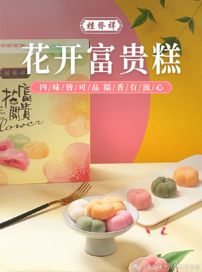 新品上市 | 糯米控看过来！流心美味留你心