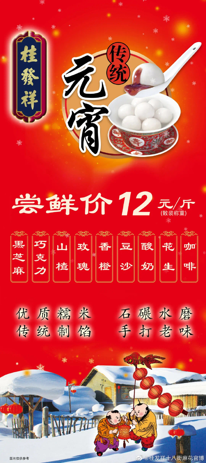 现已上市 | 想吃元宵不用掰指头算日子啦！