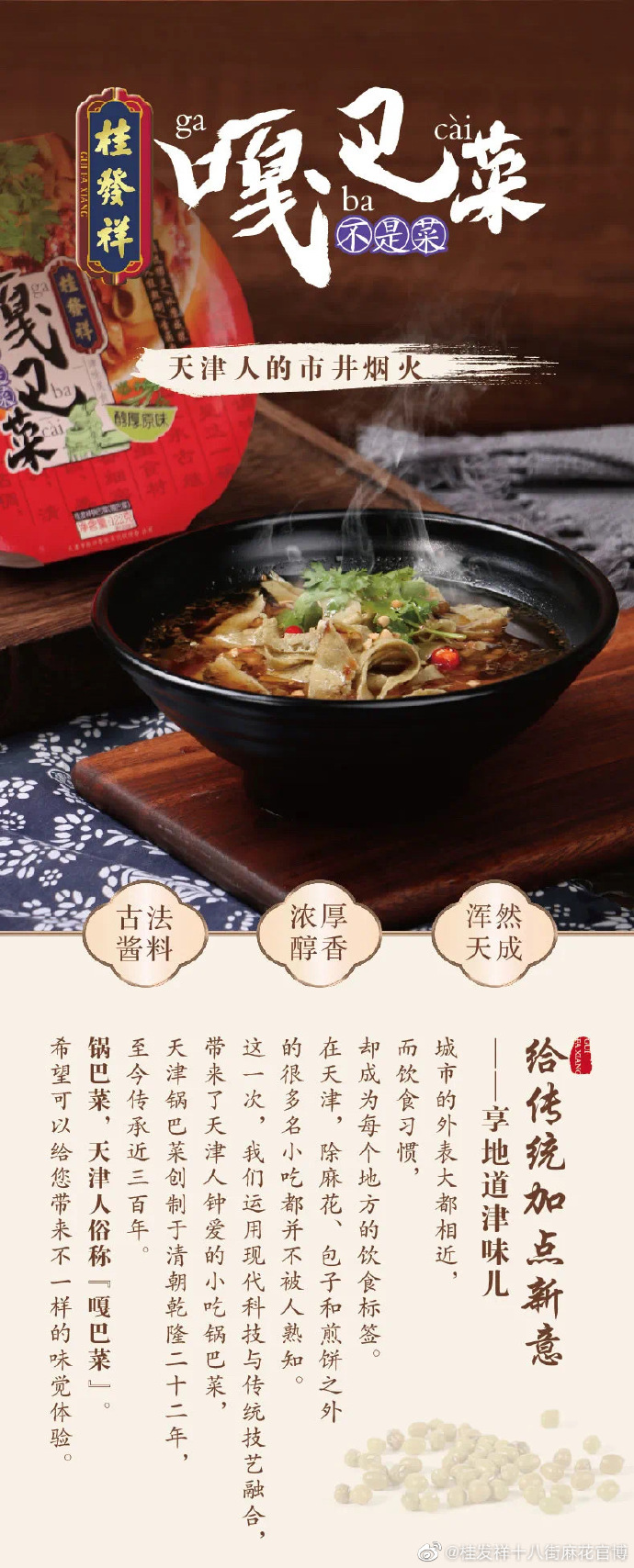 仅需5分钟一竞技嘎巴菜便可撩拨你的舌尖味蕾