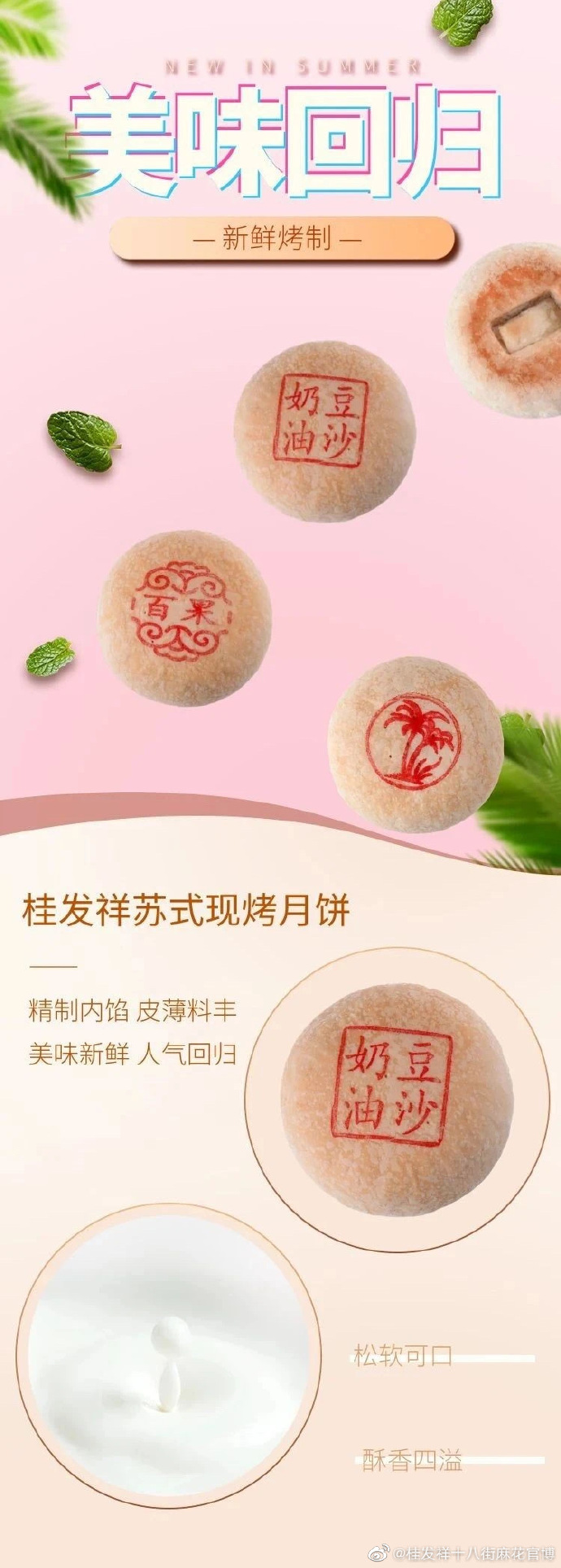 爆料美味回归！！