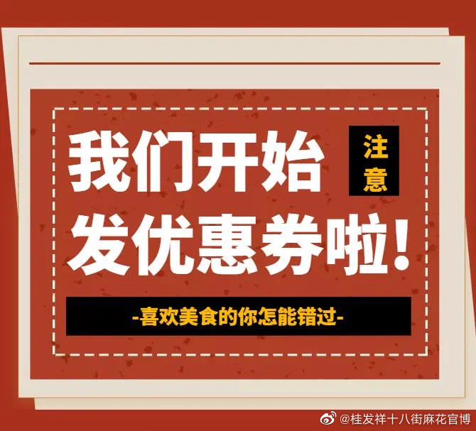 会员专属福利来袭！！