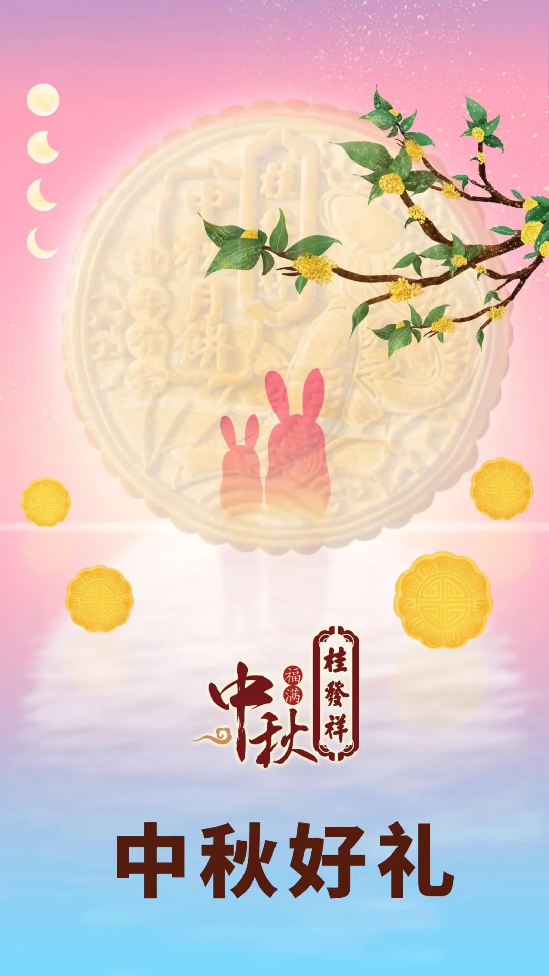 一竞技献礼中秋好团圆