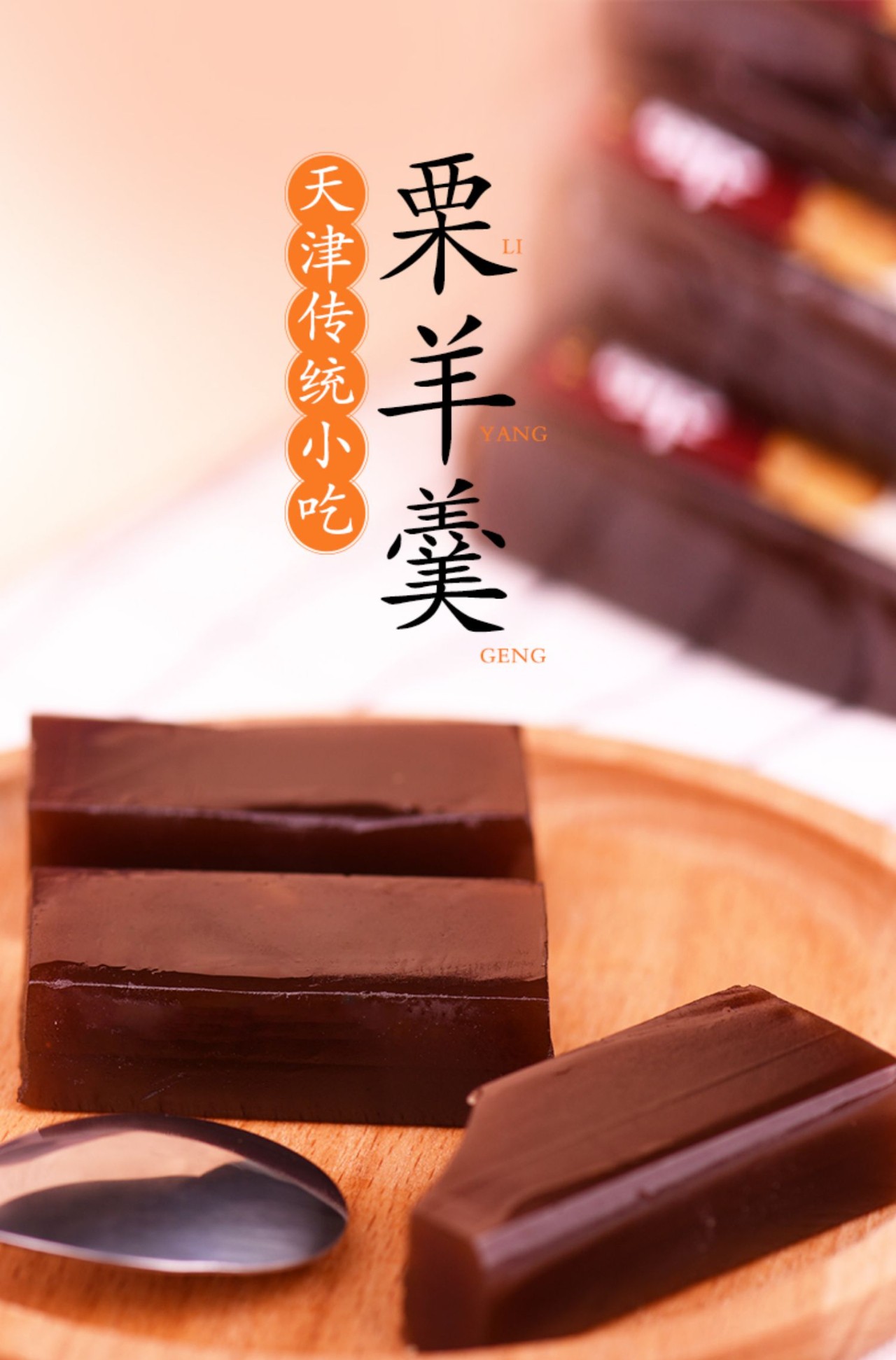 栗香四溢 韵味传承天津人儿时的滋味